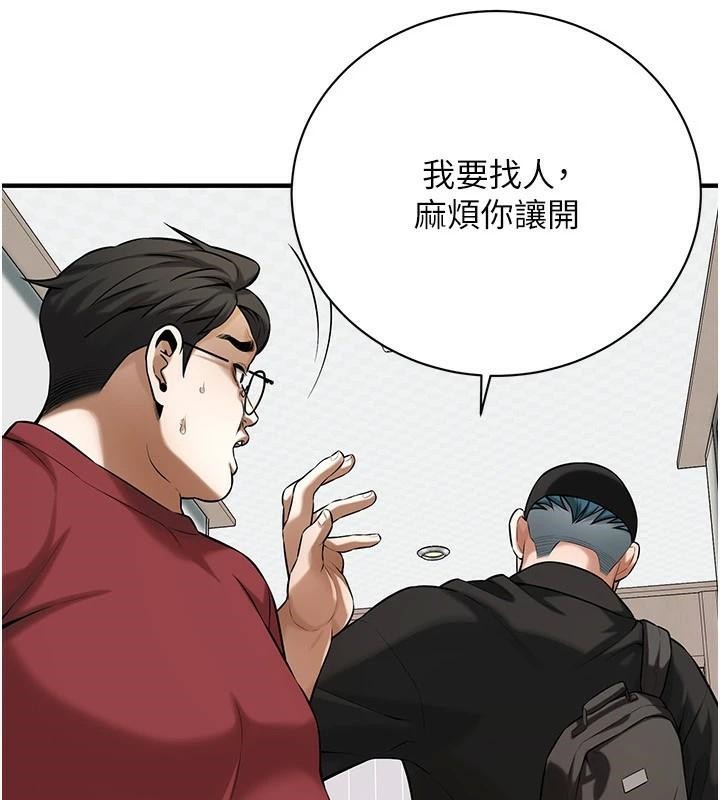 第74话-最后的三方对谈 - 第88.jpg页