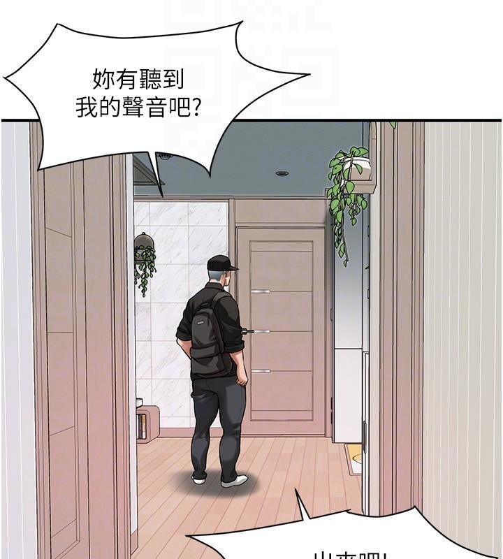 第74话-最后的三方对谈 - 第93.jpg页