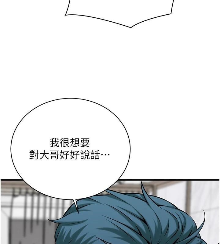 第74话-最后的三方对谈 - 第101.jpg页