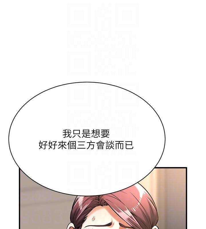 第74话-最后的三方对谈 - 第111.jpg页