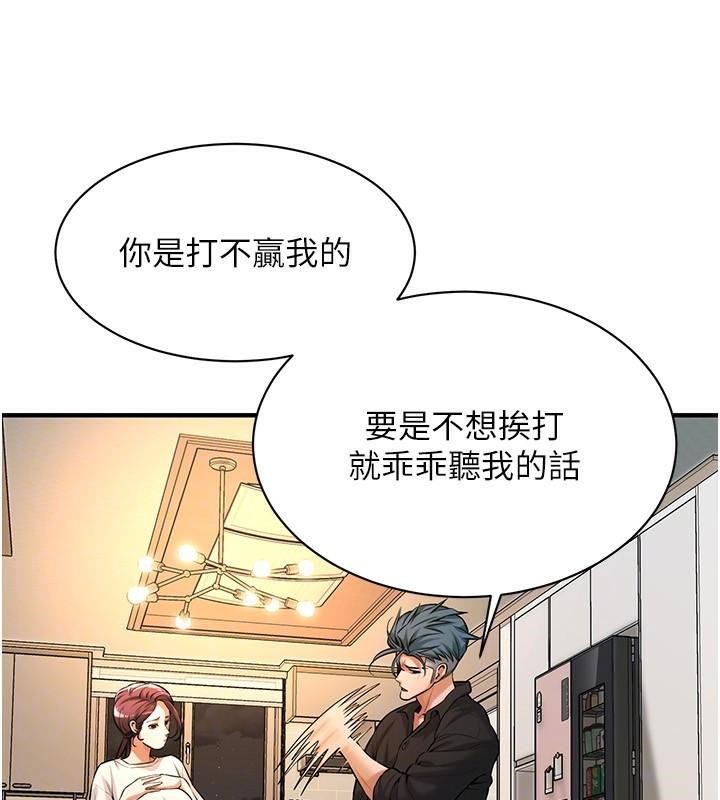 第74话-最后的三方对谈 - 第115.jpg页