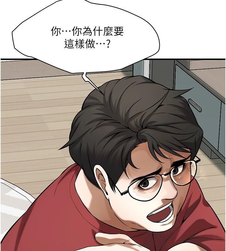 第74话-最后的三方对谈 - 第118.jpg页