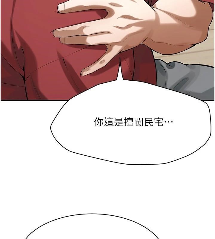 第74话-最后的三方对谈 - 第119.jpg页