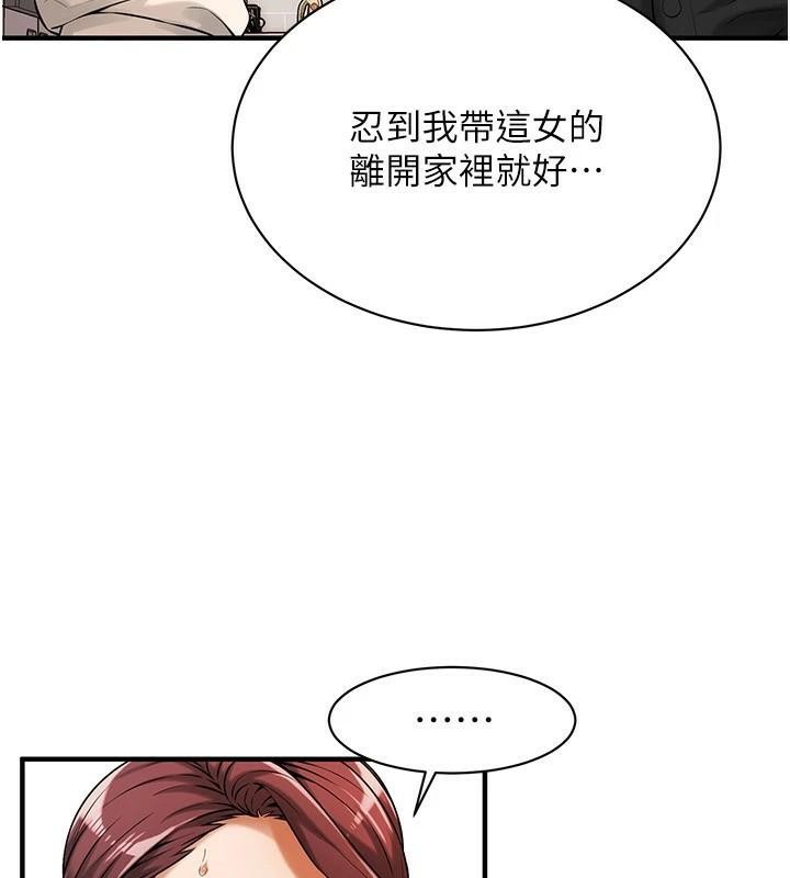 第74话-最后的三方对谈 - 第121.jpg页