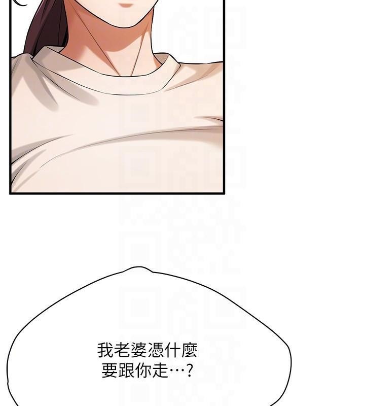 第74话-最后的三方对谈 - 第123.jpg页