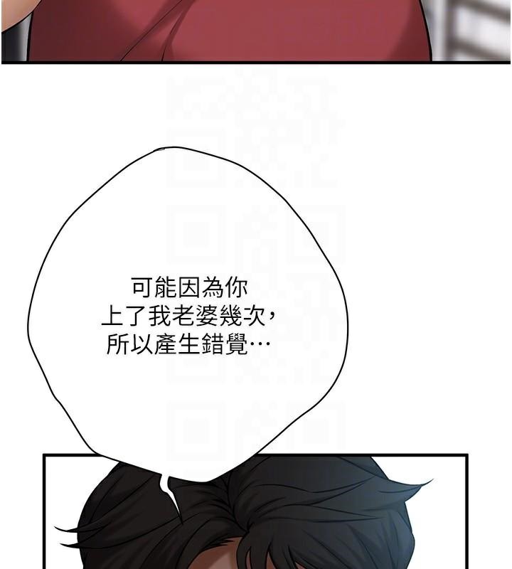 第74话-最后的三方对谈 - 第132.jpg页