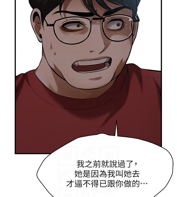 第74话-最后的三方对谈 - 第133.jpg页