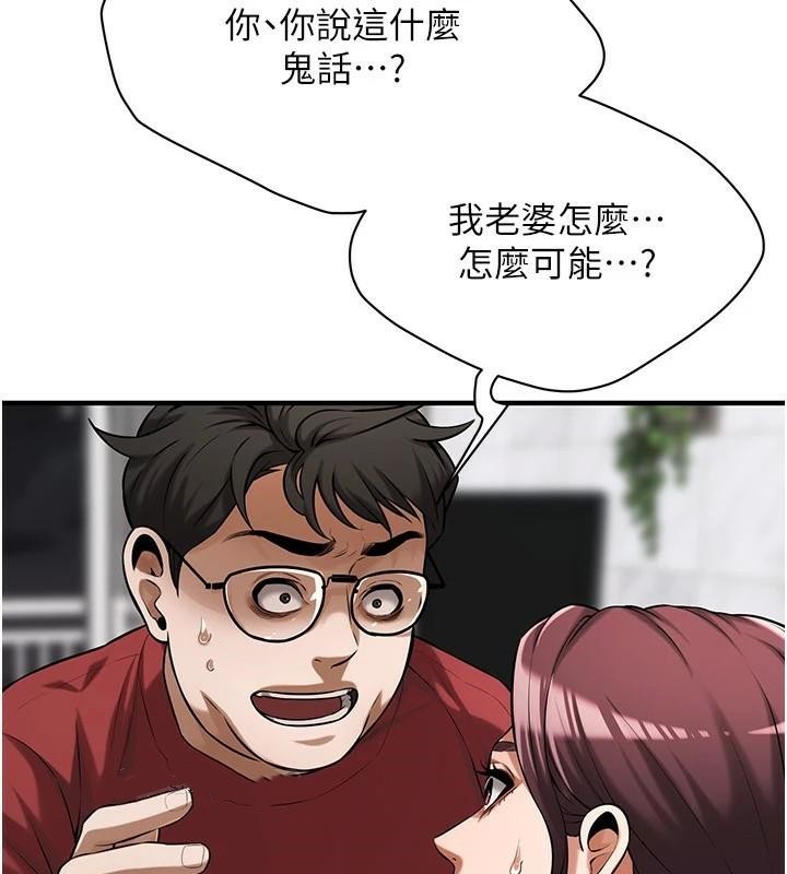 第74话-最后的三方对谈 - 第138.jpg页