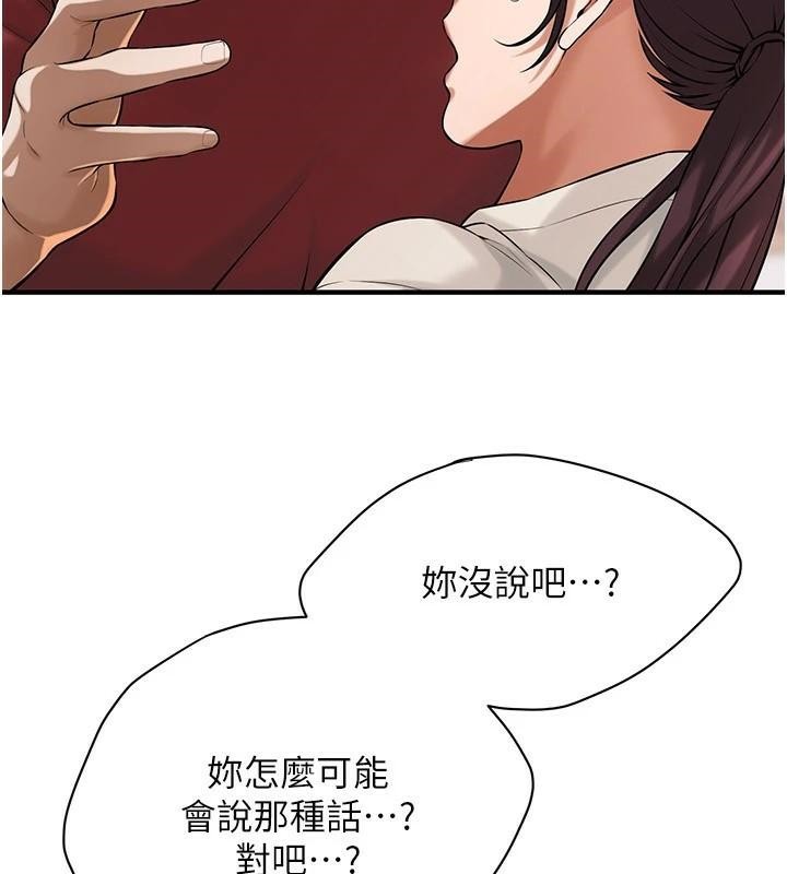第74话-最后的三方对谈 - 第139.jpg页