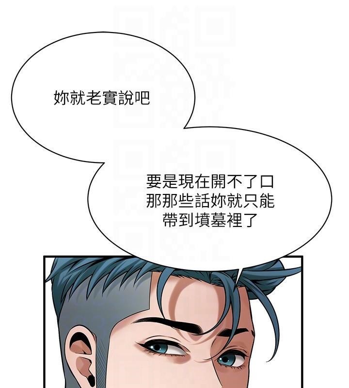 第74话-最后的三方对谈 - 第142.jpg页