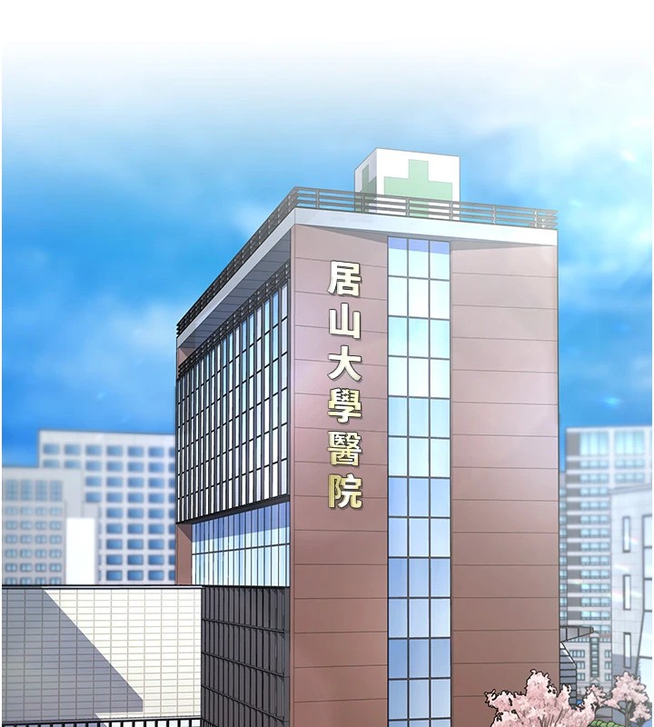 第1话-非比寻常的震动 - 第3.jpg页