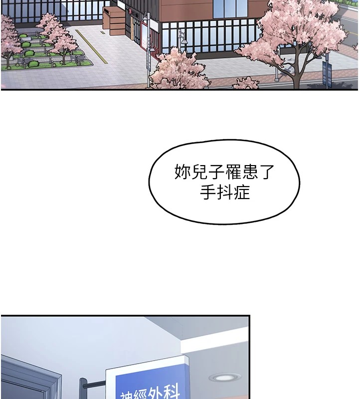 第1话-非比寻常的震动 - 第4.jpg页