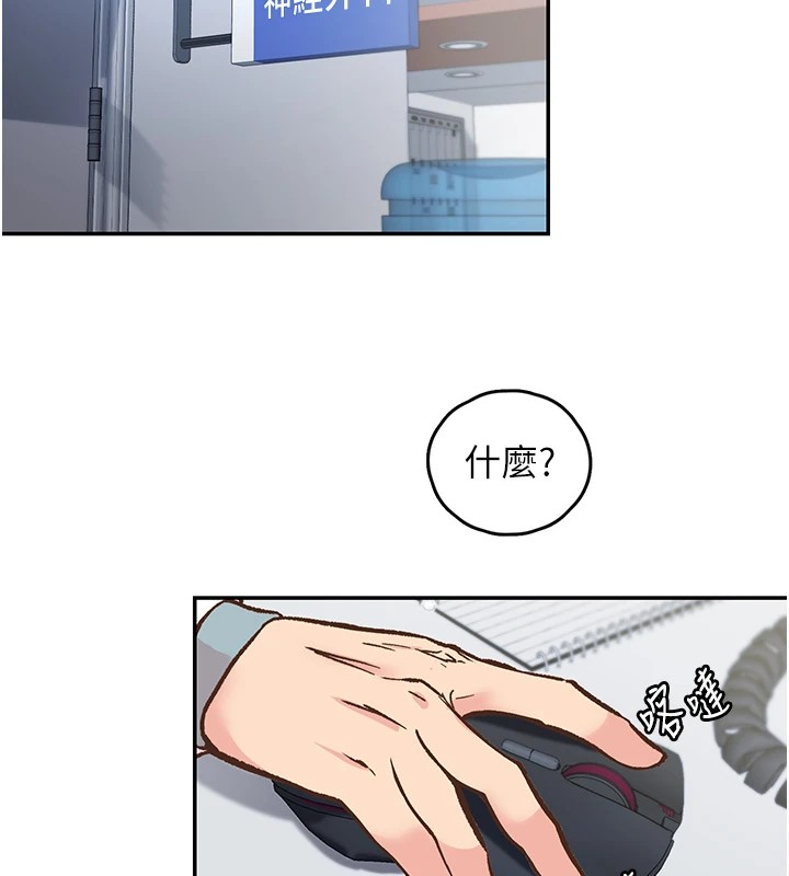第1话-非比寻常的震动 - 第5.jpg页