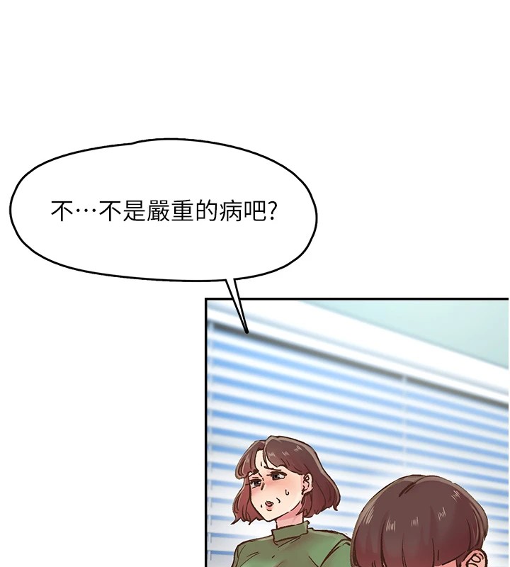 第1话-非比寻常的震动 - 第8.jpg页