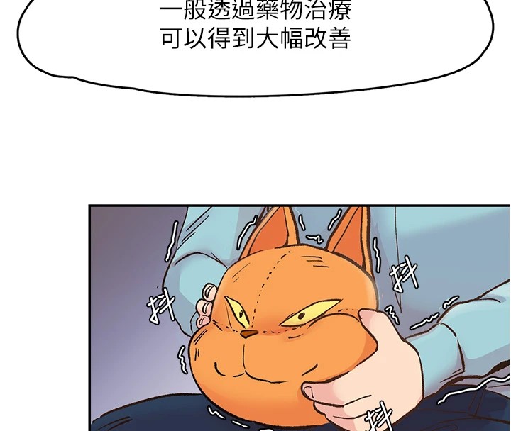 第1话-非比寻常的震动 - 第11.jpg页