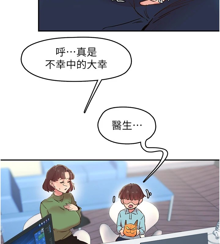 第1话-非比寻常的震动 - 第12.jpg页