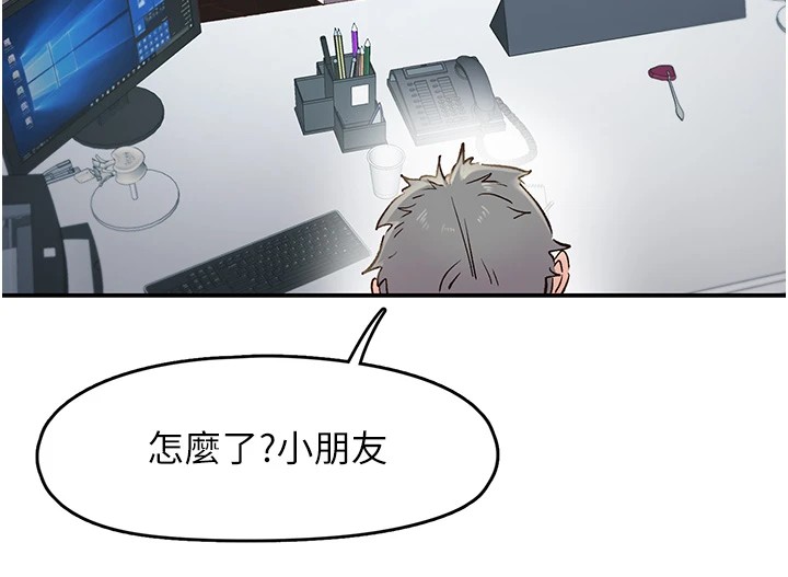 第1话-非比寻常的震动 - 第13.jpg页