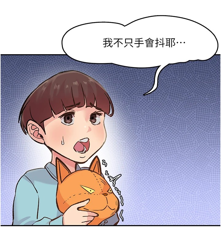 第1话-非比寻常的震动 - 第14.jpg页