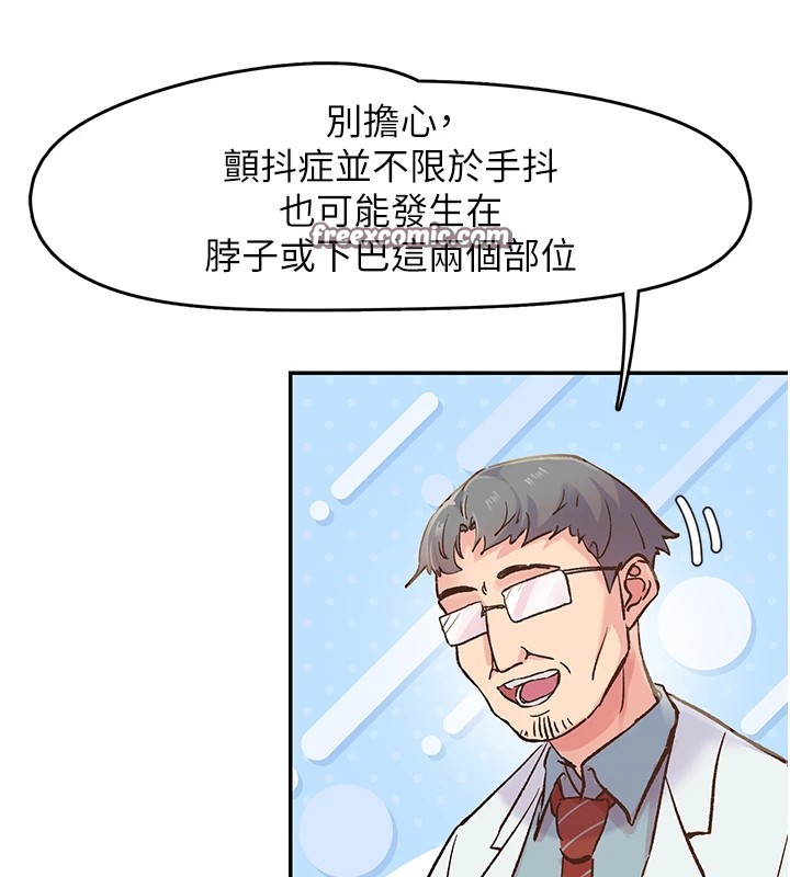 第1话-非比寻常的震动 - 第15.jpg页