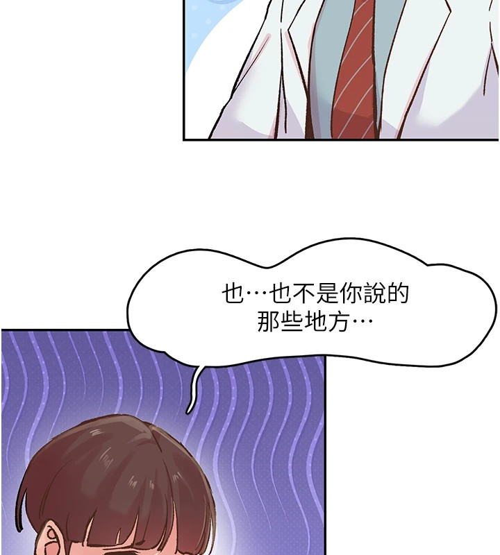 第1话-非比寻常的震动 - 第16.jpg页