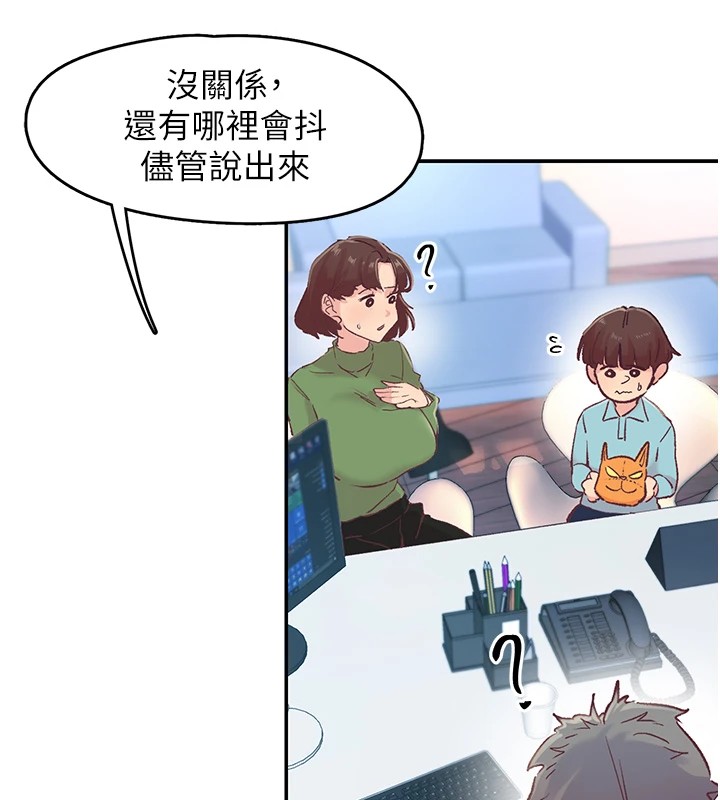 第1话-非比寻常的震动 - 第18.jpg页