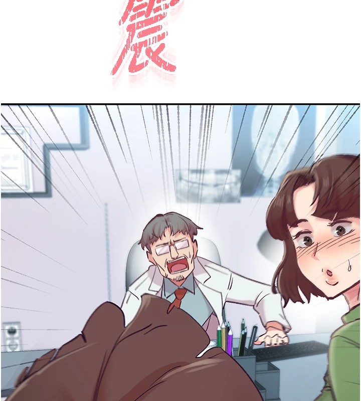 第1话-非比寻常的震动 - 第23.jpg页