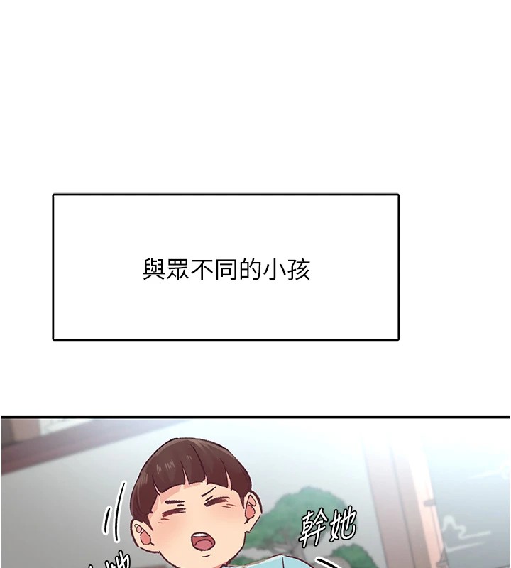第1话-非比寻常的震动 - 第26.jpg页