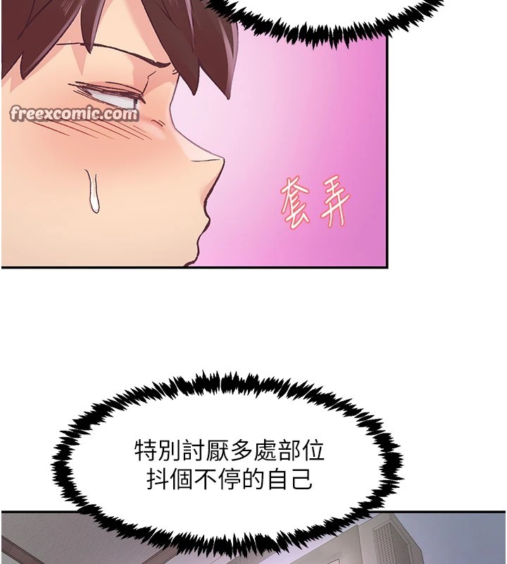 第1话-非比寻常的震动 - 第30.jpg页
