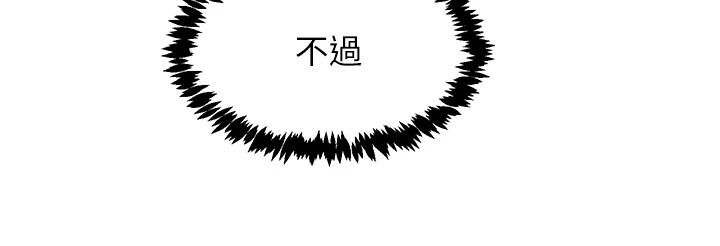 第1话-非比寻常的震动 - 第32.jpg页