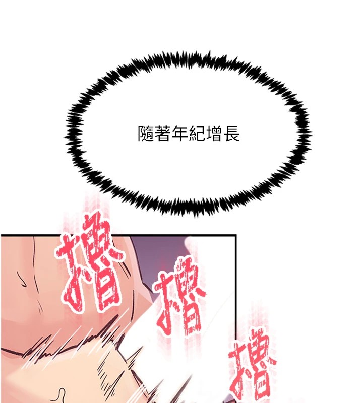 第1话-非比寻常的震动 - 第33.jpg页