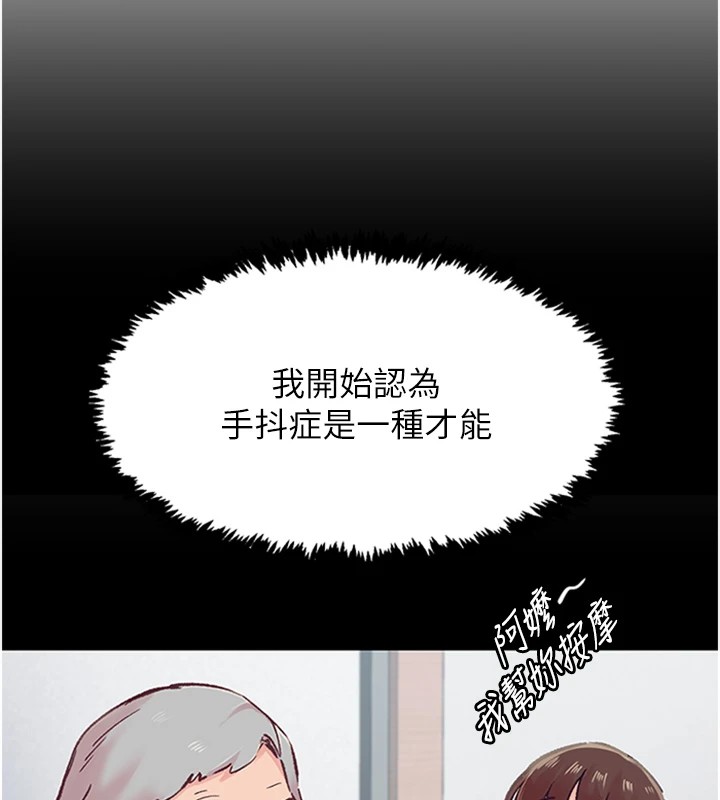 第1话-非比寻常的震动 - 第35.jpg页