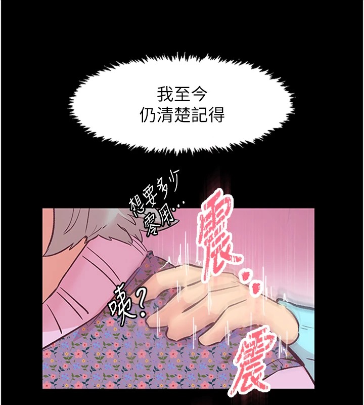 第1话-非比寻常的震动 - 第37.jpg页