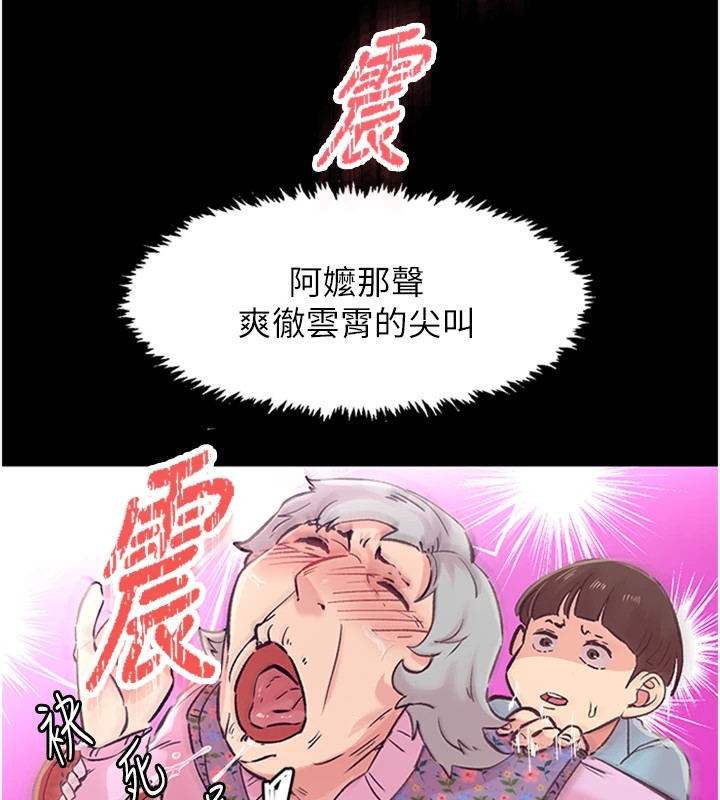 第1话-非比寻常的震动 - 第38.jpg页