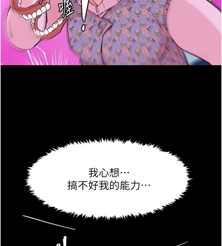 第1话-非比寻常的震动 - 第39.jpg页