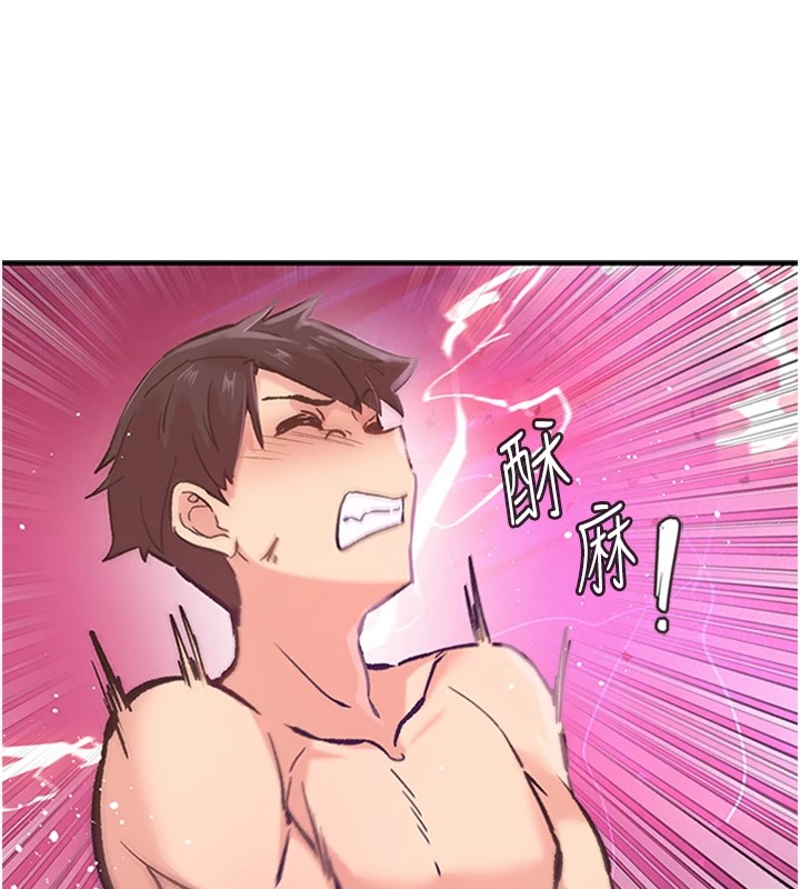 第1话-非比寻常的震动 - 第48.jpg页