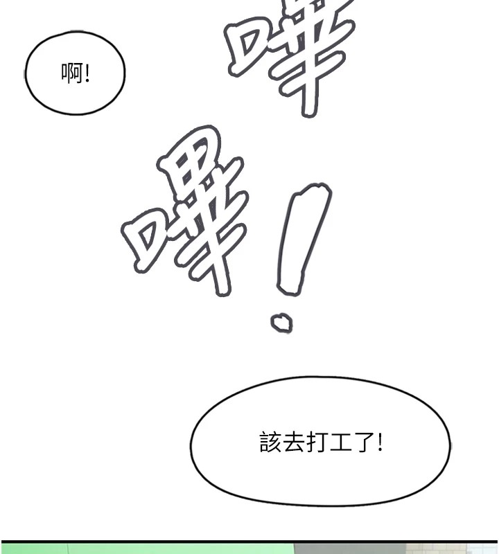 第1话-非比寻常的震动 - 第58.jpg页