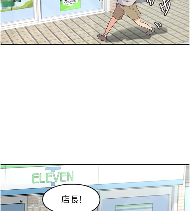 第1话-非比寻常的震动 - 第61.jpg页
