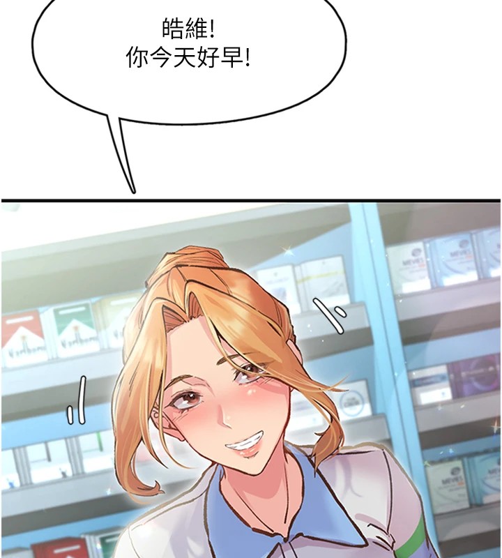 第1话-非比寻常的震动 - 第64.jpg页