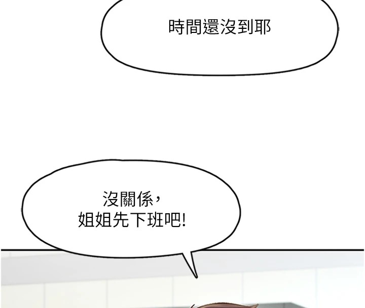 第1话-非比寻常的震动 - 第66.jpg页