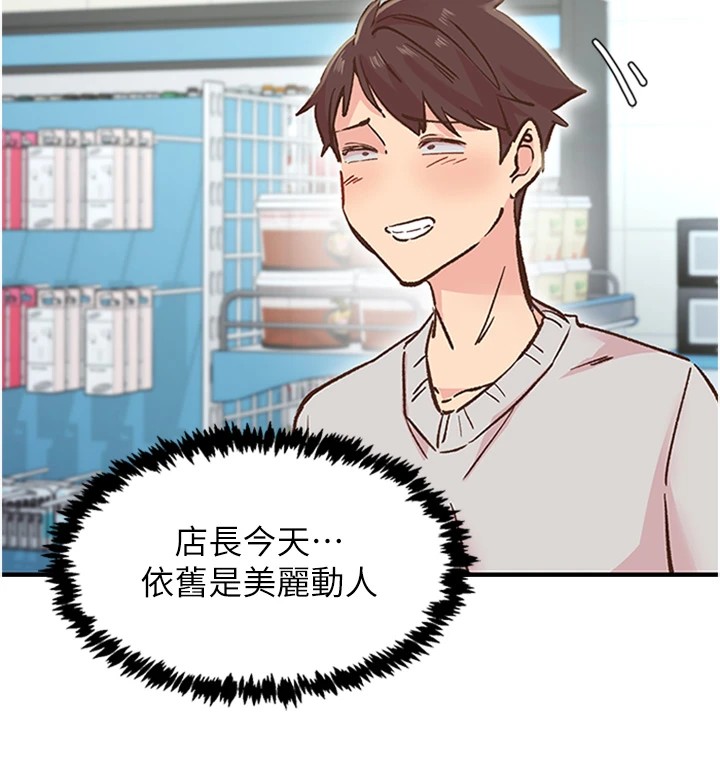 第1话-非比寻常的震动 - 第67.jpg页