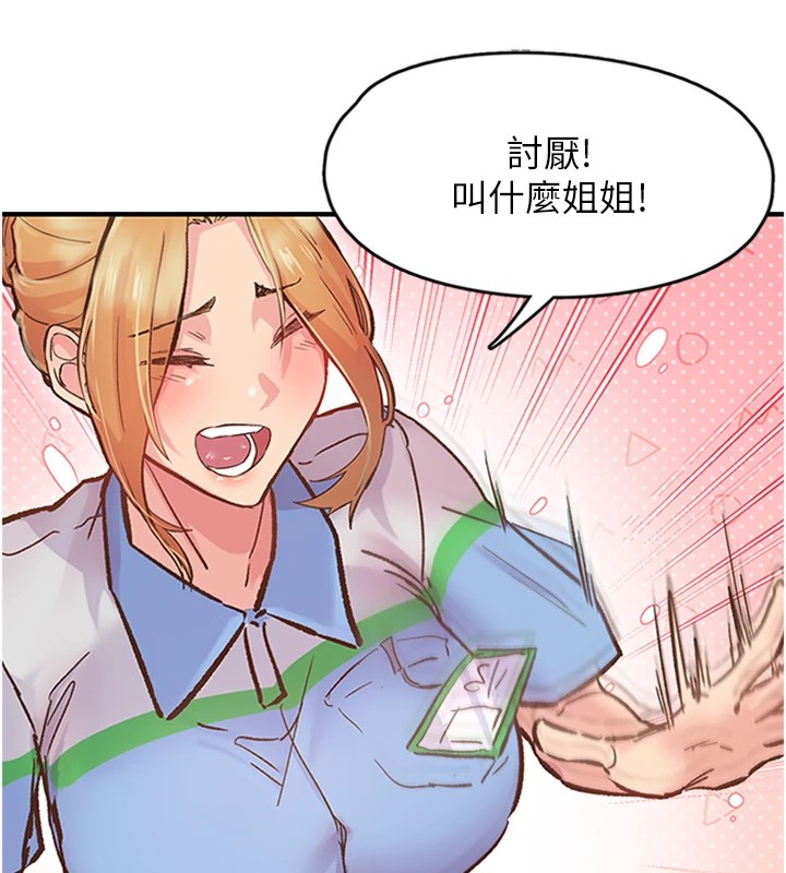 第1话-非比寻常的震动 - 第68.jpg页