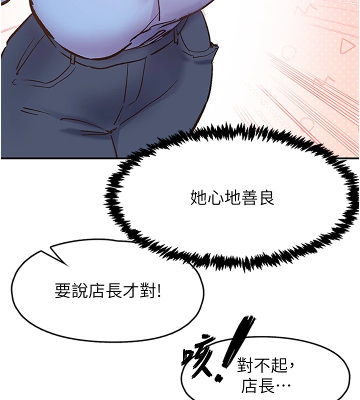 第1话-非比寻常的震动 - 第69.jpg页