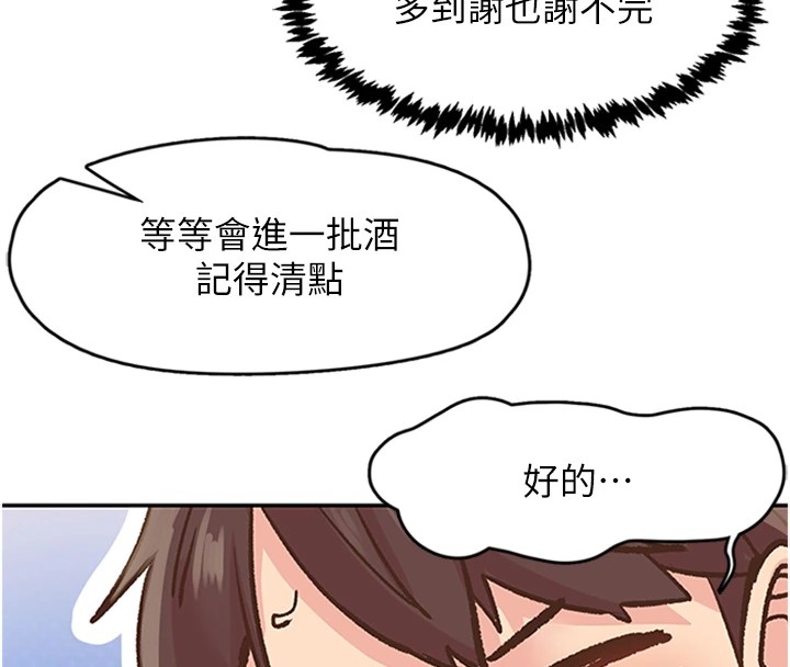 第1话-非比寻常的震动 - 第71.jpg页