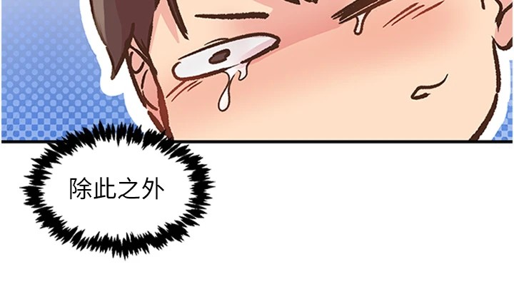 第1话-非比寻常的震动 - 第72.jpg页