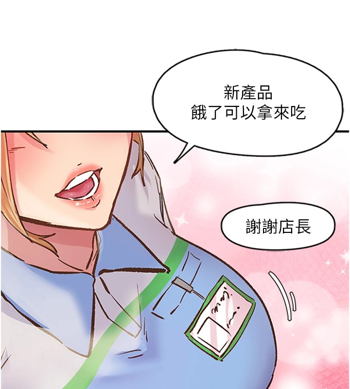 第1话-非比寻常的震动 - 第73.jpg页