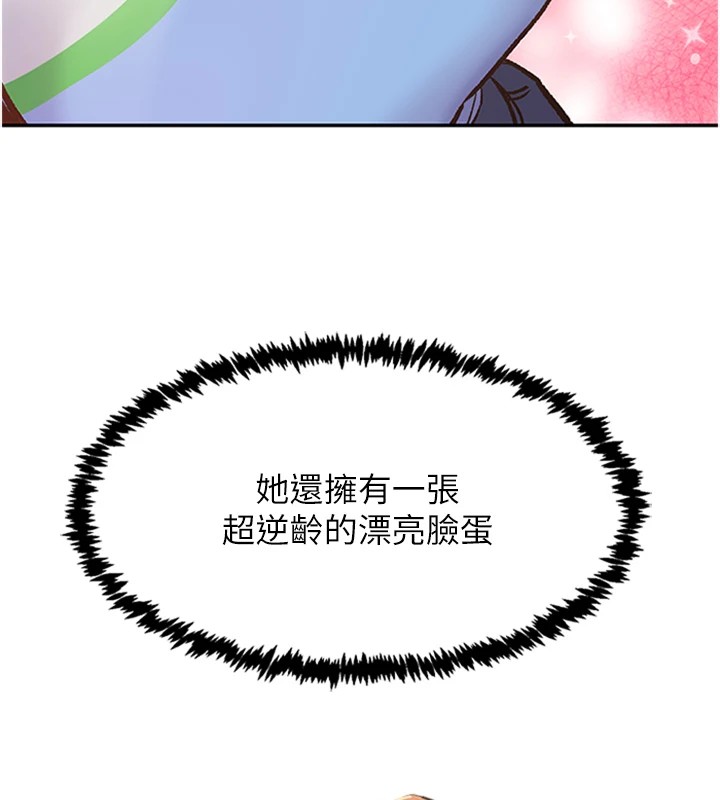 第1话-非比寻常的震动 - 第74.jpg页
