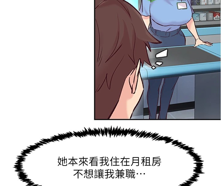 第1话-非比寻常的震动 - 第80.jpg页