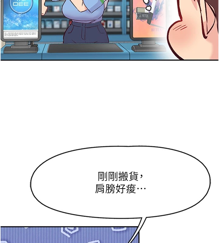 第1话-非比寻常的震动 - 第84.jpg页