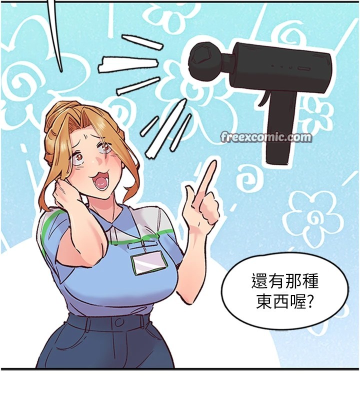 第1话-非比寻常的震动 - 第90.jpg页