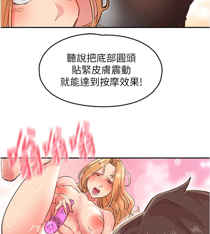 第1话-非比寻常的震动 - 第93.jpg页
